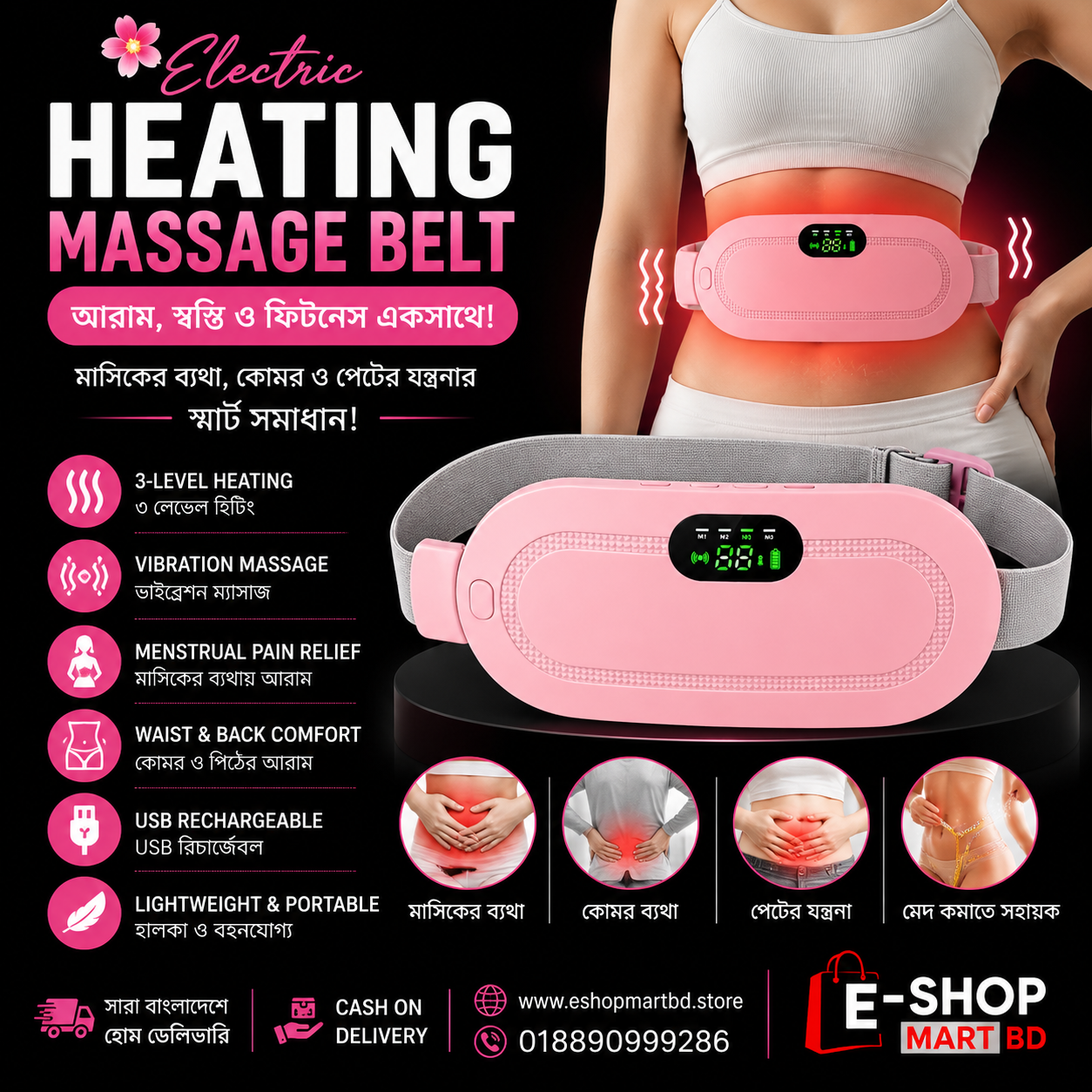 Electric Heating Massage Belt for Women | USB Rechargeable Menstrual Pain Relief & Waist Massager