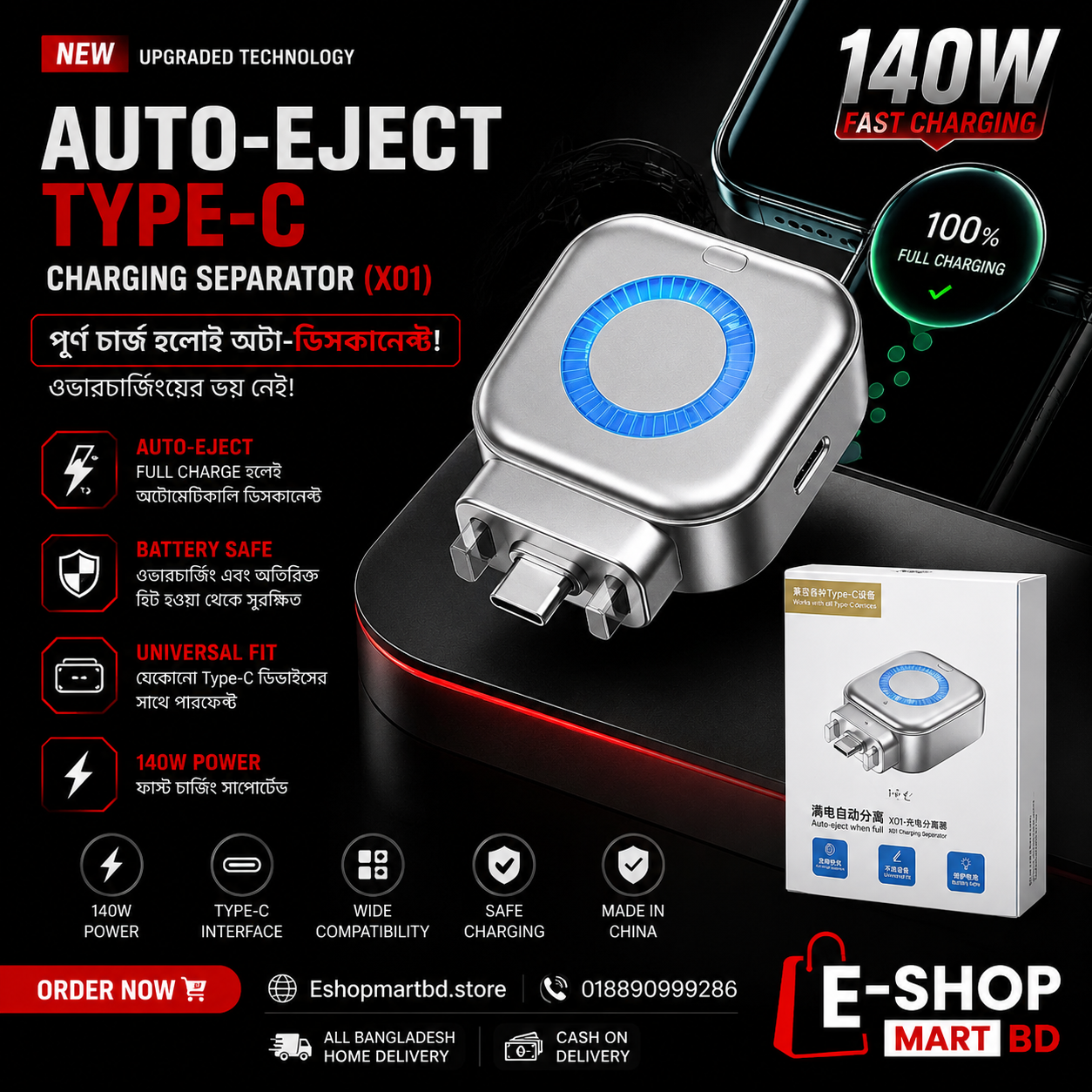 140W Auto-Eject Type-C Charging Separator (X01) | Smart Auto Disconnect Fast Charging Adapter